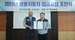 쌍용차 노사, '2019 임금교섭 조인식' 가져