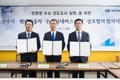 현대차, 전주시와 '수소전기시내버스도입' 업무협약