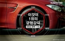금호타이어,  KCSI 승용차타이어부문 1위 기업 선정
