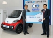 캠시스, 초소형 전기차 'CEVO-C' 1호차 전달식 진행