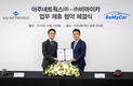 아주네트웍스, 비마이카와 업무 협약 체결