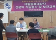 갑을구미병원, 재활등록대상자 전문의 기능평가 및 보건교육 진행