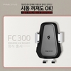 파인디지털, '차량용 고속 무선 충전기 FC300' 출시