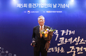 불스원, 제5회 중견기업인의 날 '중견기업 성장탑' 수상