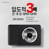 파인디지털, 블랙박스 '파인뷰 GX3000' 출시