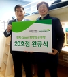 금호타이어, '함께 Green 희망의 공부방' 20호점 완공