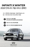 인피니티, 12월 QX30 최대 1000만원·QX60 무이자 36개월 혜택