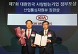 기아차, '대한민국 사랑받는기업' 산업통상자원부 장관상 수상