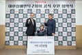 한국토요타, 대한장애인탁구협회에 1억5000만원 후원