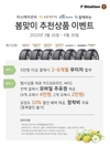 티스테이션, '한국타이어 추천 상품 구매 혜택 이벤트' 실시