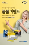 르노삼성차, 에어컨 필터 교체 최대 20% 할인