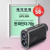 파인디지털, '파인캐디 UPL100' 예약판매 이벤트