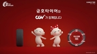 금호타이어, CGV 신규 비상대피도 안내광고 선보여