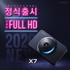 파인디지털, 2배 저장 풀HD 블랙박스 '파인뷰 X7' 출시