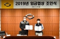 르노삼성 노사, 2019 임협 조인식 개최