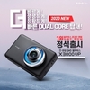 파인디지털, 전후방 QHD 블랙박스 '파인뷰 X3000 UP' 출시