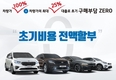 기아차, 5월 출고 차 '초기비용 전액 할부' 구매 프로그램 출시