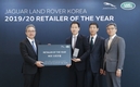 재규어랜드로버코리아, 우수 리테일러 시상식 개최