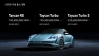 포르쉐코리아, 하반기 전기 스포츠카 타이칸 출시…1억4560만원