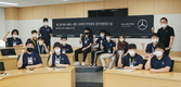 벤츠, '모바일 아카데미 경력개발 워크숍' 성료