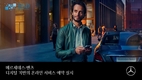 벤츠코리아, 디지털 공식 서비스센터 본격 개시…고객 서비스 강화