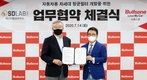 불스원, 에스디랩코리아와 업무협약체결
