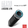파인디지털, 1초 장착 스트리밍 스틱 '파인드라이브 AI 2' 출시