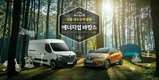르노삼성, 신차고객 대상 '슈퍼 8월 에너지 UP 바캉스' 프로모션 실시