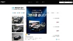 오토플러스, 브랜드 통합 웹사이트 오픈 기념 이벤트 실시