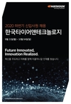 한국타이어, 2020 하반기 프로액티브 리더 채용