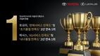 토요타·렉서스, 컨슈머인사이트 '서비스·품질' 2년 연속 1위 기록