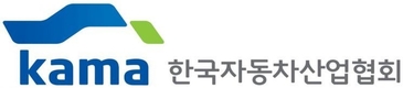 KAMA, 美·EU 車협회와 화상회의…미래차 공동 대응체계 구축