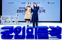 현대차그룹, ‘2020 군인의 품격’ ON택트 소통 콘서트 개최