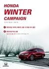 혼다코리아, 12월 구매시 60개월 무이자 할부·유류비 지원