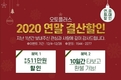 오토플러스, '연말 결산할인' 기획전, 최대 500여만 원 할인 혜택