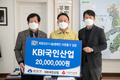 KBI국인산업, 군산시에 불우이웃돕기 성금 기탁