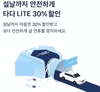 '타다 라이트' 택시 이용료 30% 할인
