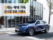 르노삼성, 설맞이 전시장 방문 이벤트 진행