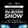 오토플러스, 신차급 스펙 BMW∙GV80 리본쇼 출품