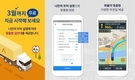 맵퍼스, '아틀란 트럭' 유료 앱 출시
