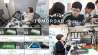 아우디폭스바겐, 자유학년제 '투모로드스쿨' 개시
