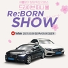 오토플러스,자동차 라이브 방송…'볼보 S90∙벤츠 E클래스' 출품