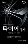 르노삼성차 