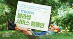 한불모터스, 푸조·시트로엥·DS오토모빌 '블라썸 서비스 캠페인' 진행