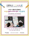 벤츠 사회공헌위, 어린이 교통안전 캠페인 그림 공모전 개최