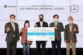 벤츠 사회공헌위원회, 전국 사회복지기관에 5억원 기부