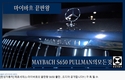 한성자동차, 유튜브 채널 통해 고객 소통 확장