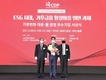 한국타이어, 2020 CDP 기후변화대응 '탄소경영 섹터 아너스' 선정