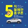 그린카, 전 차종 파격적인 가격 할인 프로모션 진행