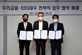 타타대우상용차, 우리금융캐피탈과 '더 쎈 파이낸셜서비스' 금융 상품 출시 MOU 체결